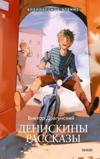     15 книг из школьной программы в красивом оформлении Екатерина Ушахина