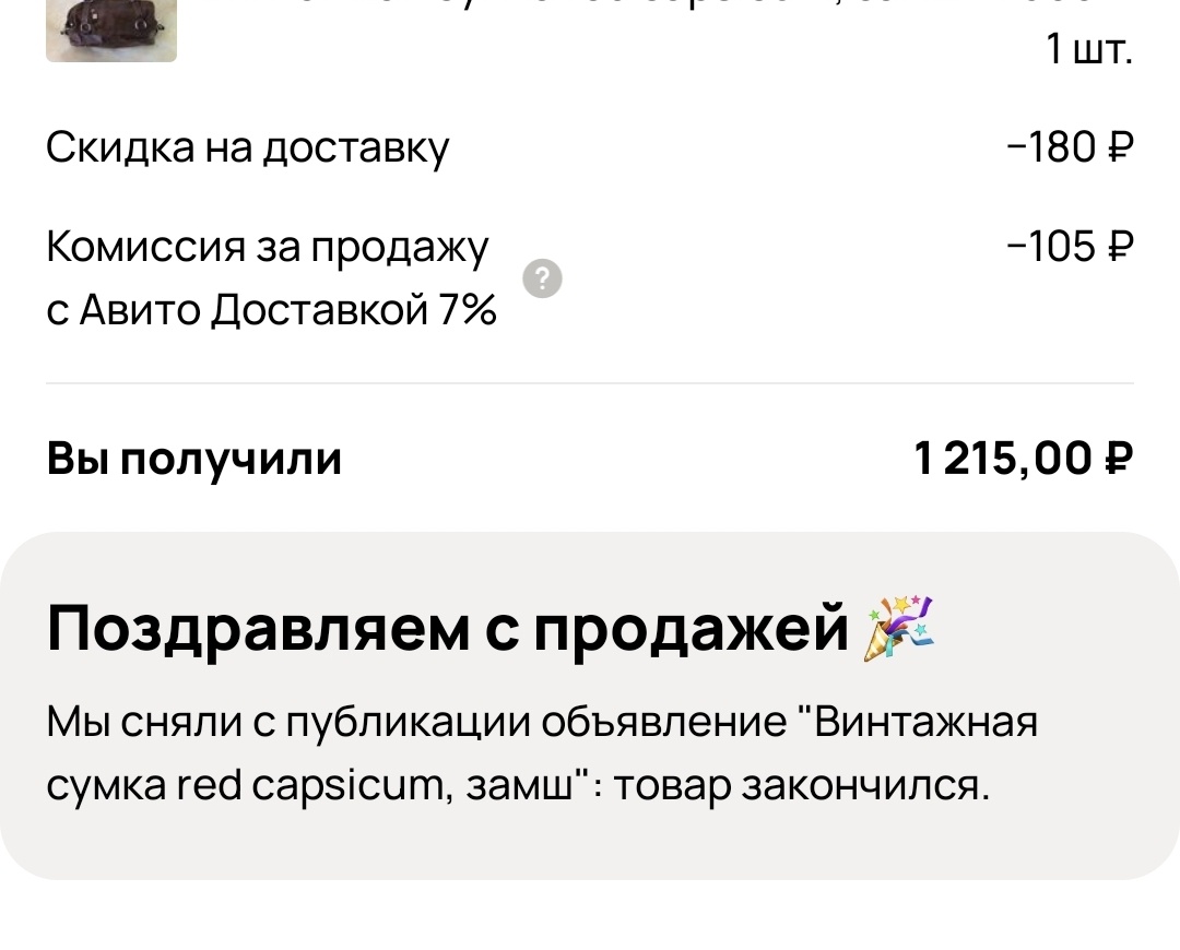 Скрин с авито