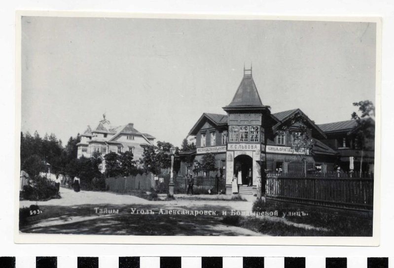 Фотокопия. Тайцы. Угол Александровской и Бондыревой улиц. Из комплекта: Города Санкт-Петербургской губернии. Виды и сельское хозяйство (кон. XIX - нач. XX вв.), 1977 г.