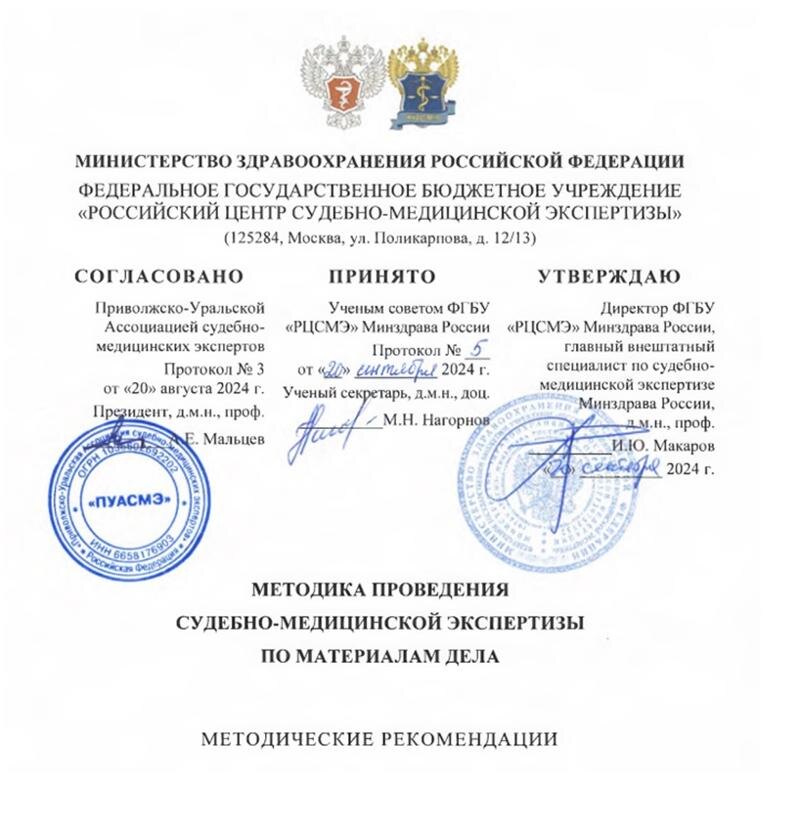    Регламентирующий документ