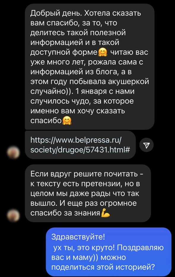Подписчица Светланы, которая приняла роды у подруги