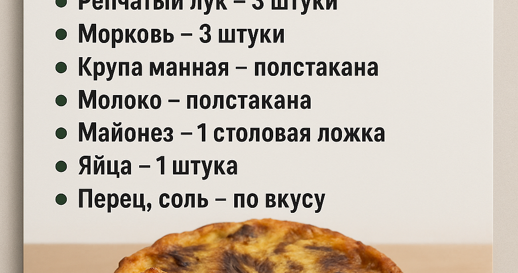 Печень по-царски: блюдо очень вкусное, сочное и сытное