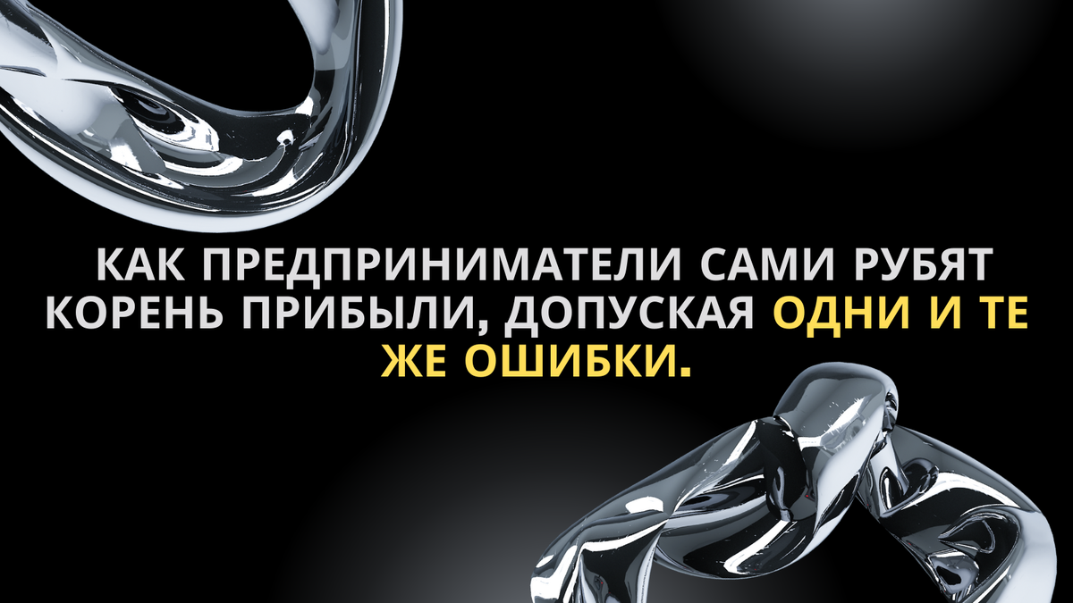 Сколько денег вы уже потеряли, потому что забыли об этих трёх вещах?

