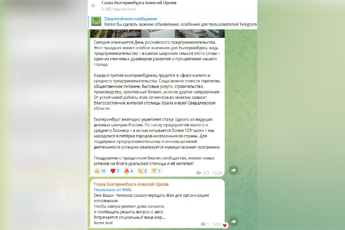    Фото: скриншот ТГ-канала Алексея Орлова