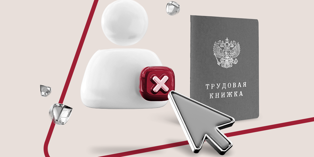 "Какие документы забрать при увольнении: гид для пенсионеров, чтобы не потерять деньги и стаж"