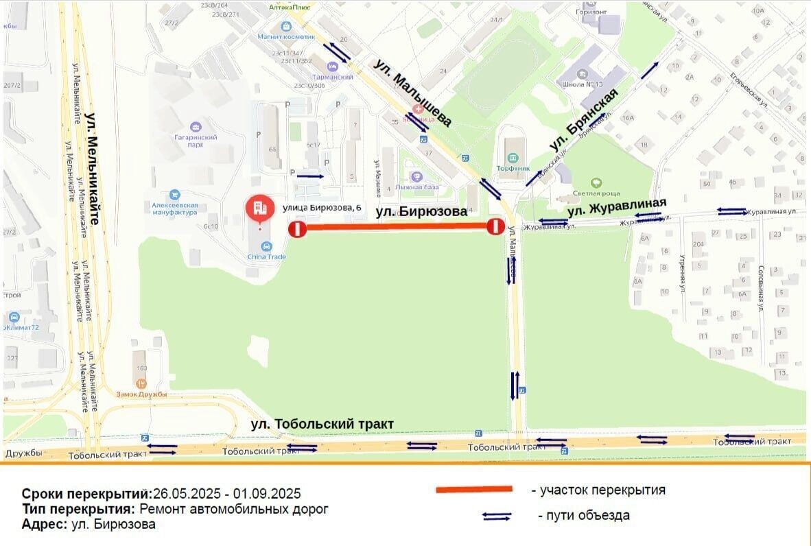     Источник: telegram-канал Тюмень. Администрация города