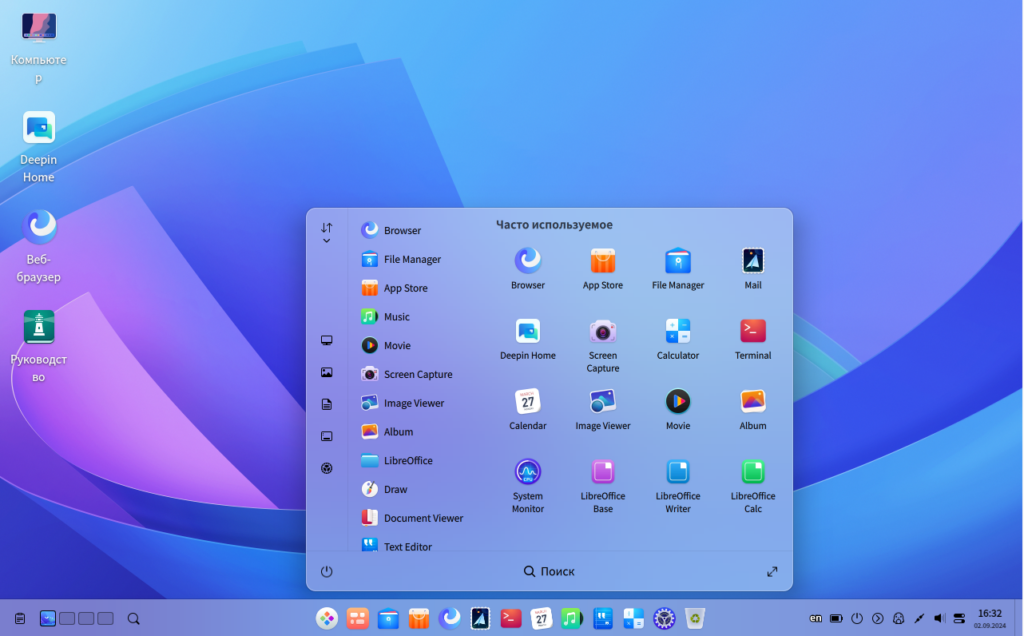 Deepin 23 предлагает элегантный и интуитивно понятный интерфейс, напоминающий macOS и Windows, но с уникальными элементами.
