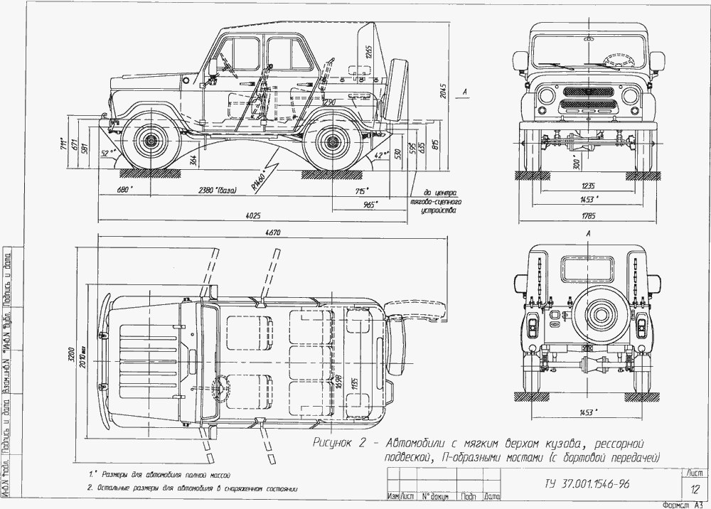Чертеж УАЗ-31512
