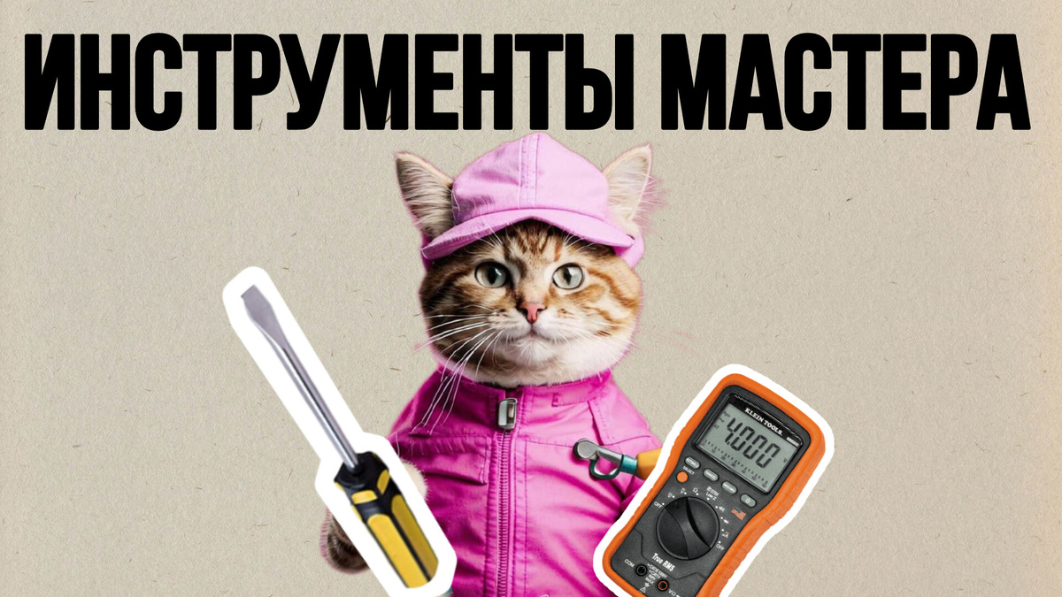 к бою готов!