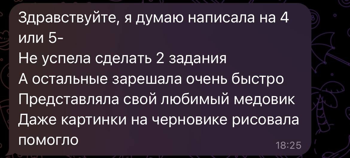 отзывы 5ти классников из моей группы после школьного теста (все трое - одноклассники)