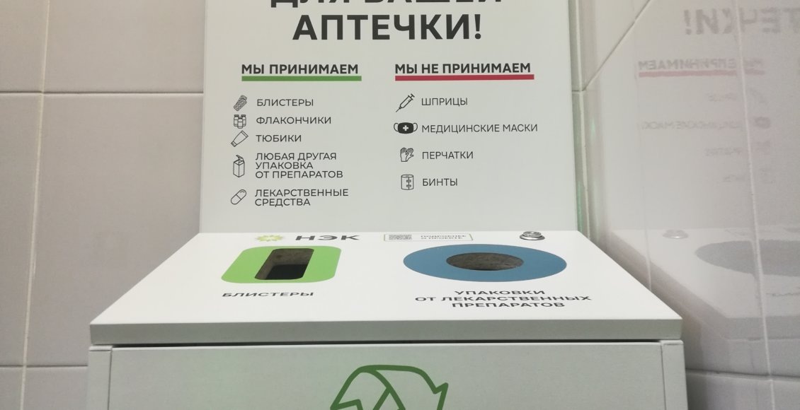    Фото: отдел по связям с общественностью «Здравсити», «Ригла»