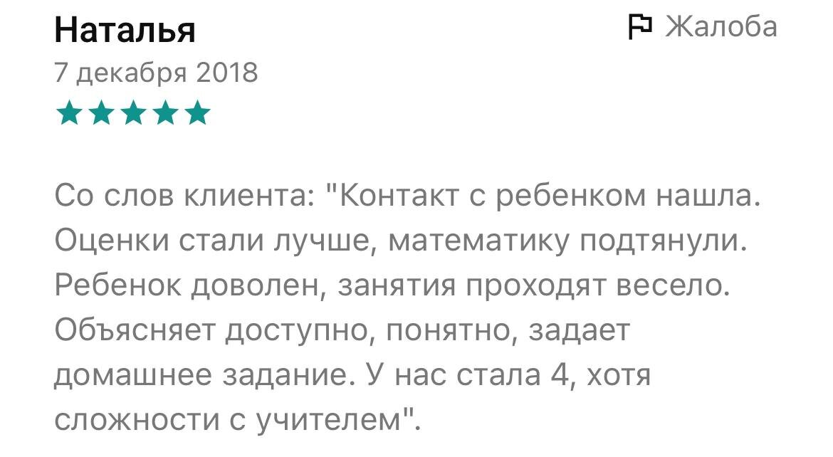 отзыв мамы Алексея