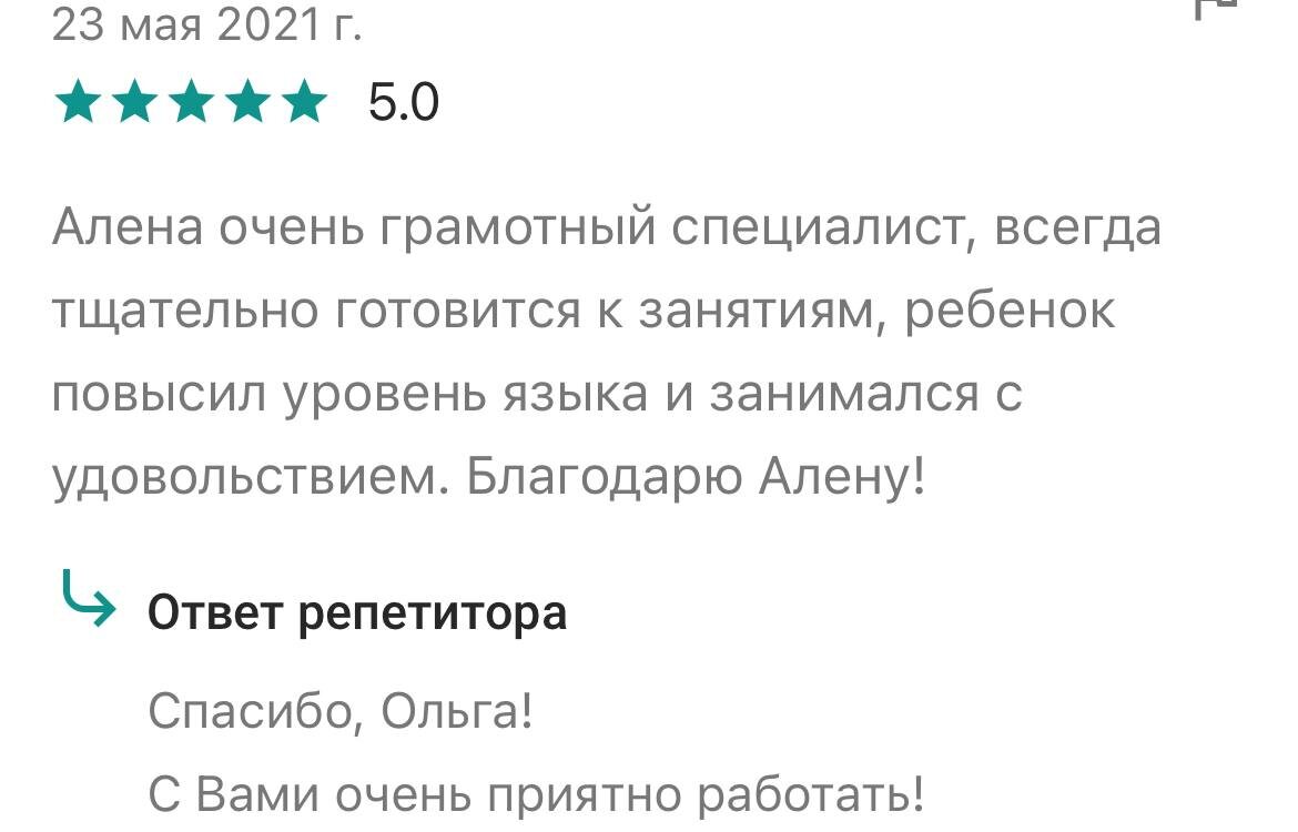 отзыв мамы Саши