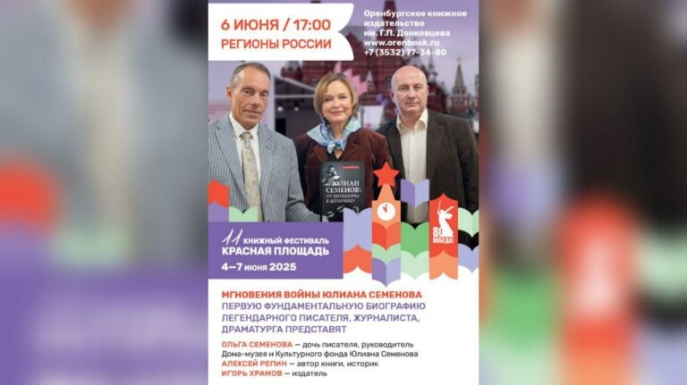    У стен Кремля. Оренбургское издательство примет участие в книжном фестивале в Москве Белов Михаил Александрович