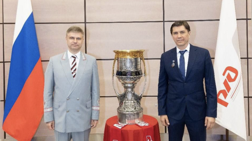    Telegram-канал РЖД