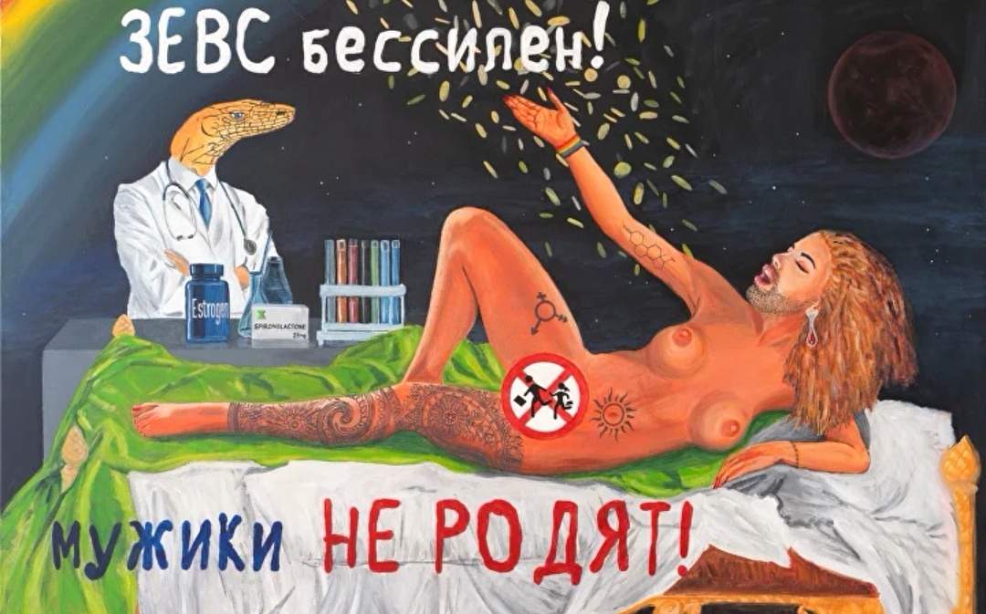 Турист "Данай не сможет родить Персея" 2023