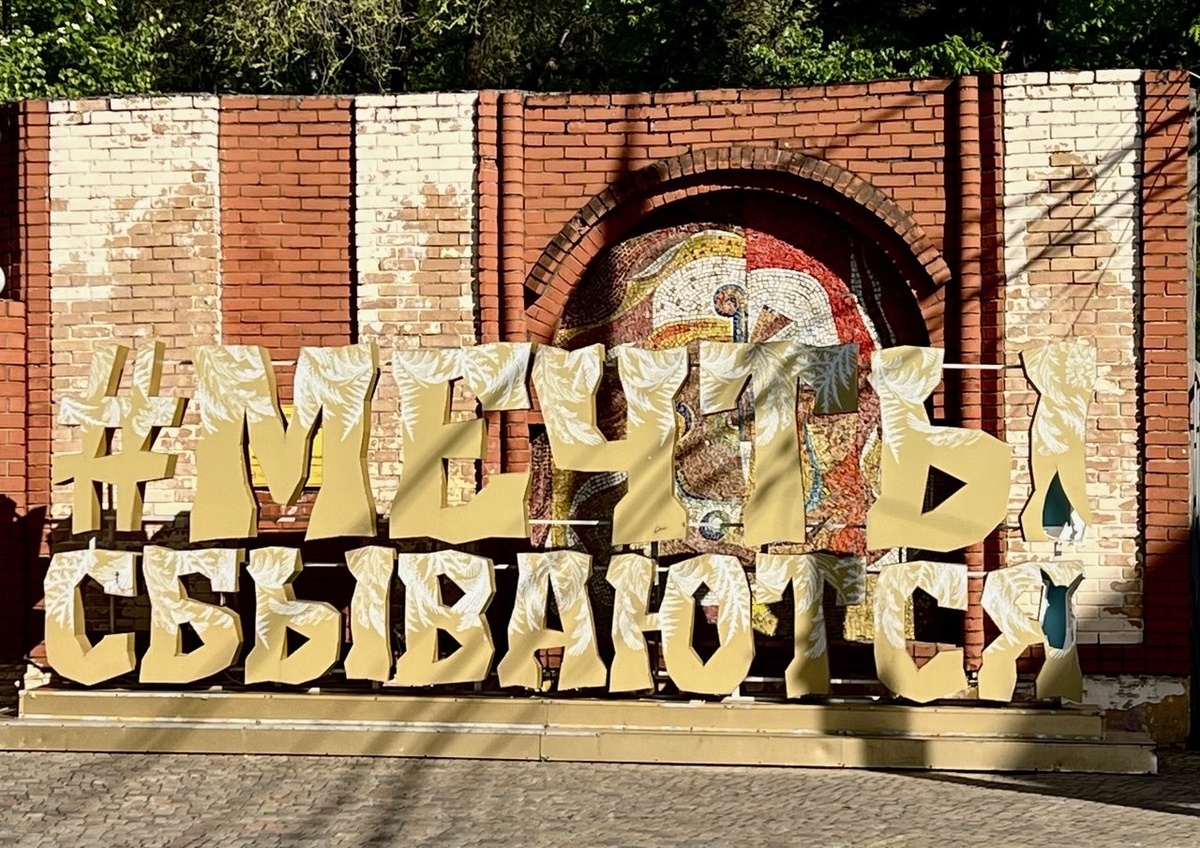 Фото автора