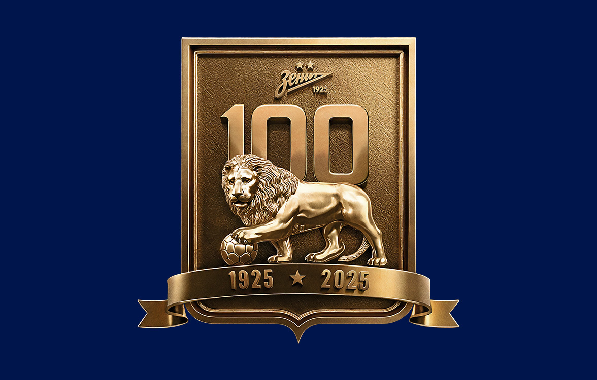 источник: https://fc-zenit.ru/club/stoletie-zenita/