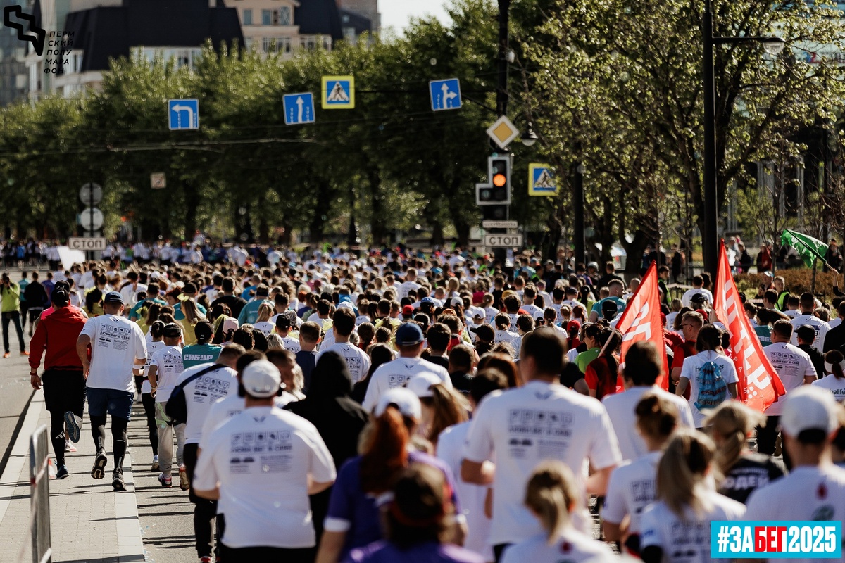    Фото предоставлено пресс-службой Пермского полумарафона "ЗаБег РФ"