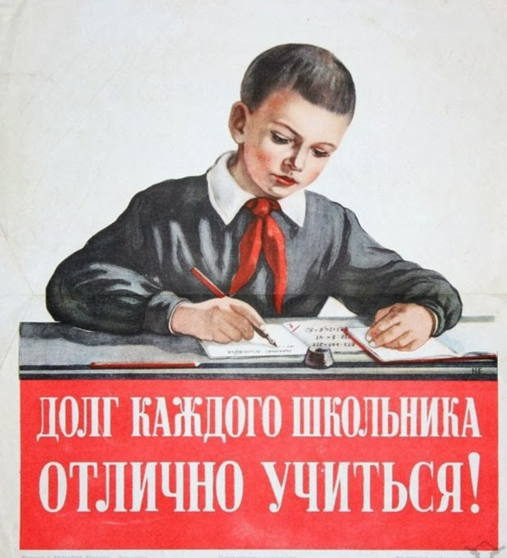    "Школьные плакаты советского периода призывали хорошо учиться. ФОТО: соцсети"