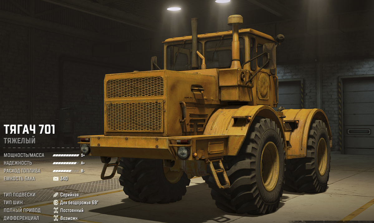 Трактор «Кировец» К-701