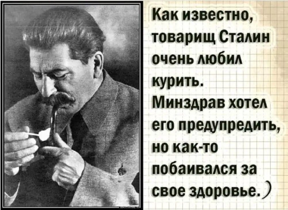 Я выиграл самую большую войну в истории человечества, оставил после себя ядерную державу и прожил 73 года.