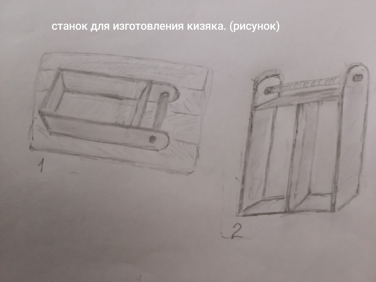 Это рисунок деревянных станков для изготовления кизяка.