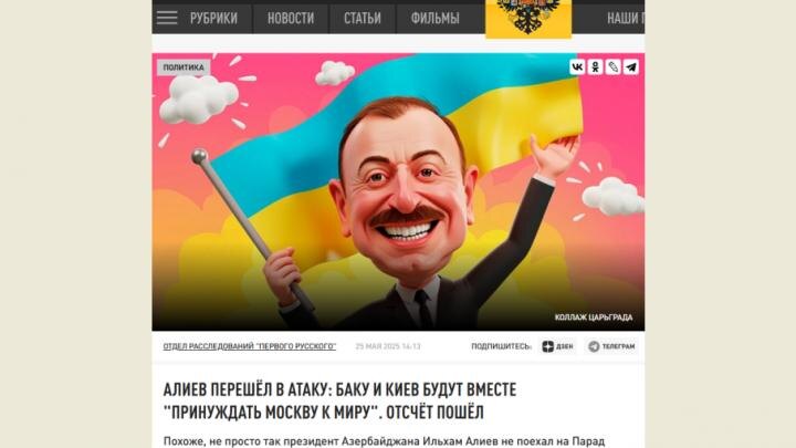Скрин сайта "Царьград".