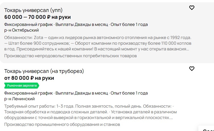 Фото из открытых источников. Вакансии по специальности Токарь. Красноярский край.