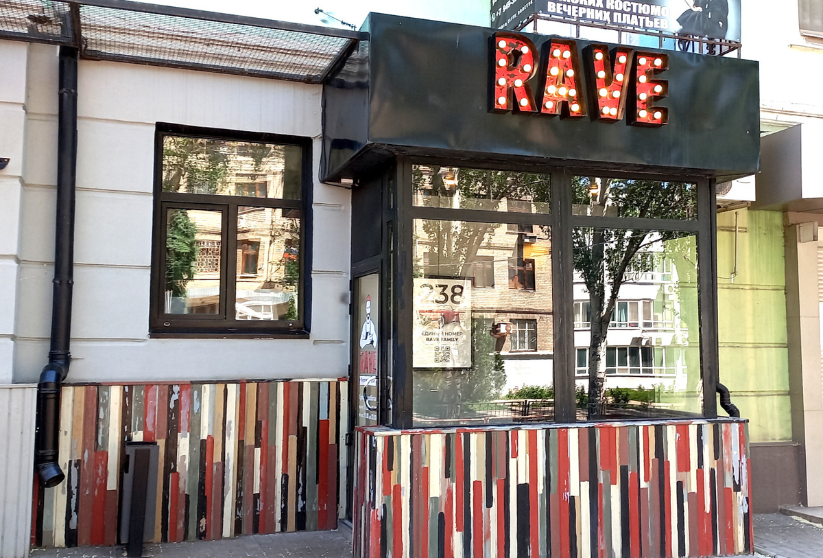 Ресторан «Rave Burger» в Донецке. Фото май 2025 года