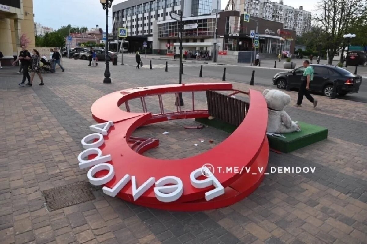    На Арбате упало «Белгородское сердце»