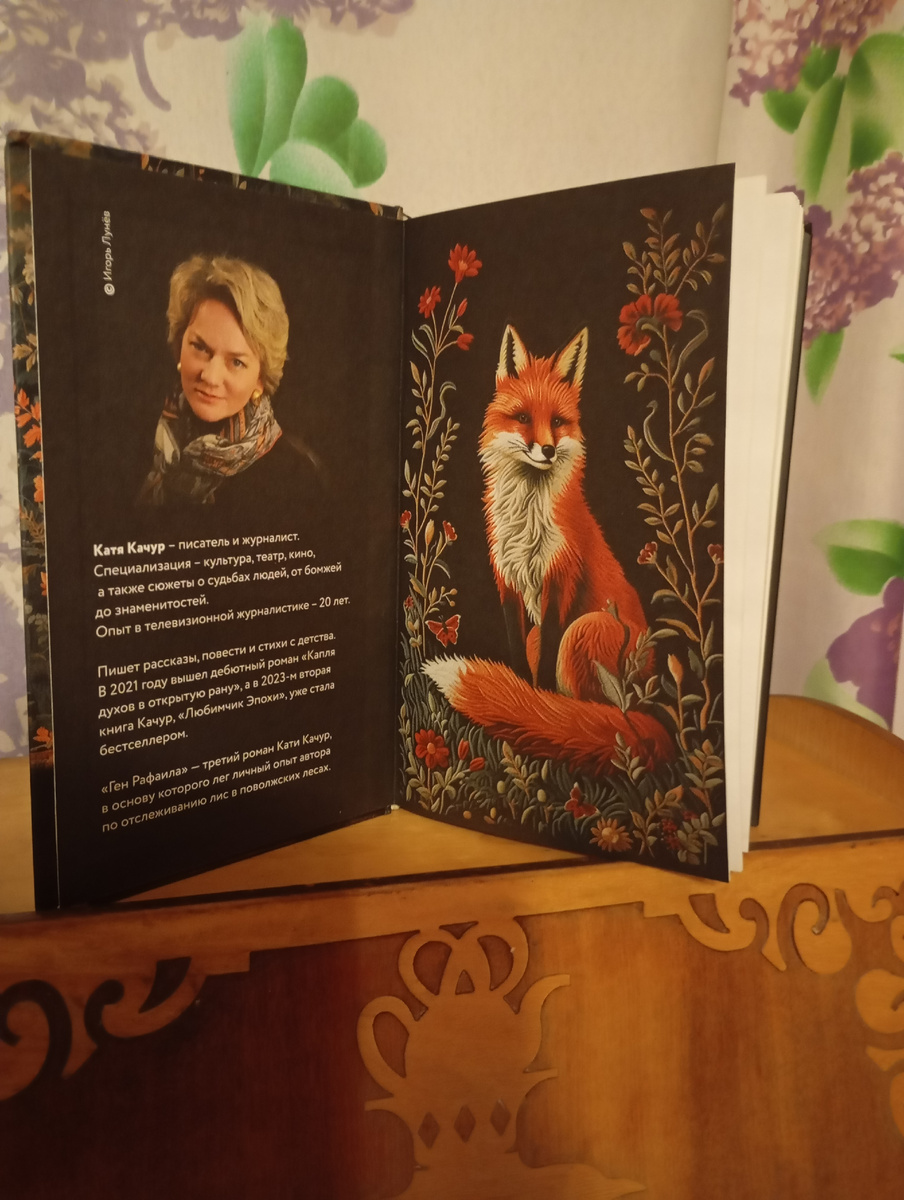 Фотография автора