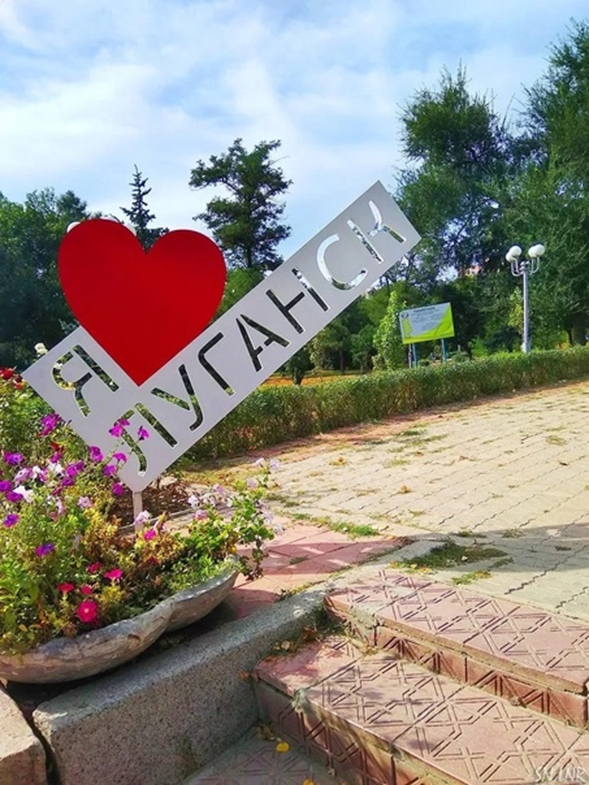Я люблю Луганск.
