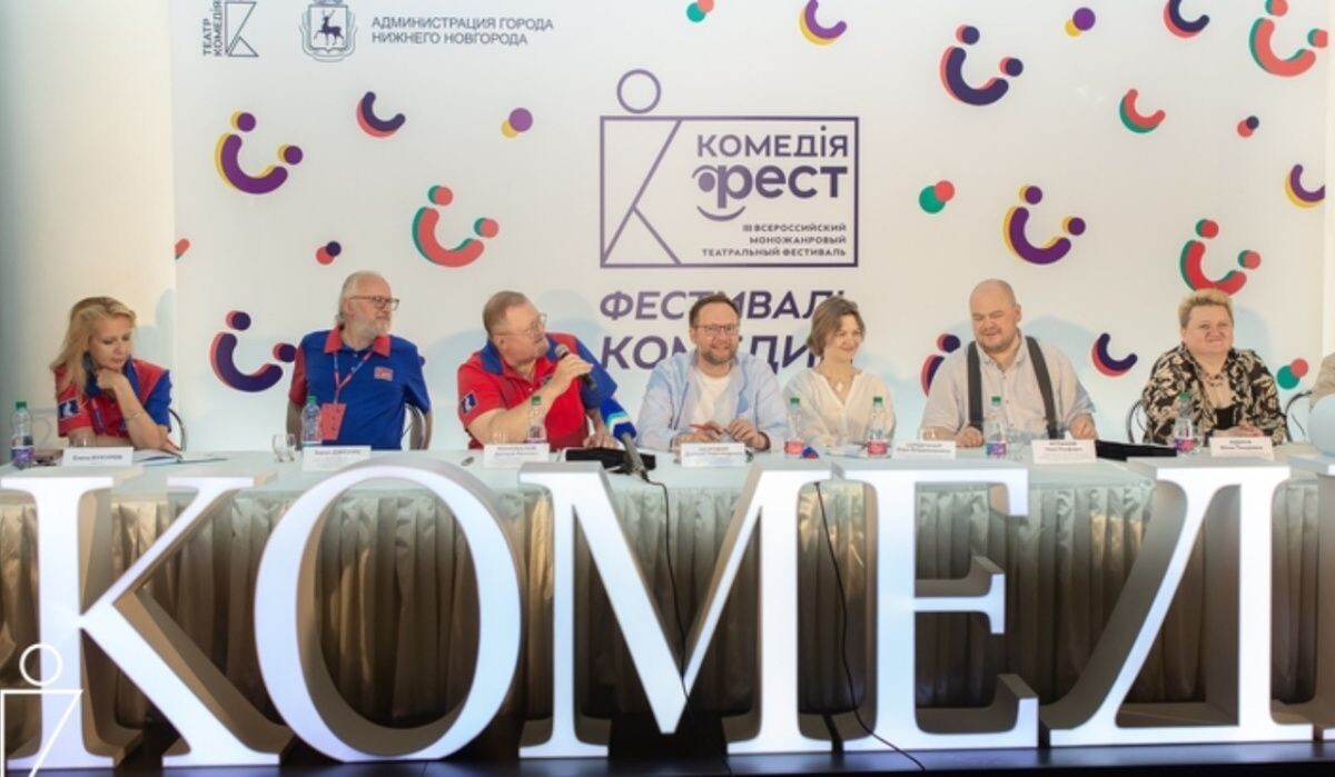     «Комедiя-ФЕСТ». Источник: admgor.nnov.ru Автор фото: Администрация Нижнего Новгорода