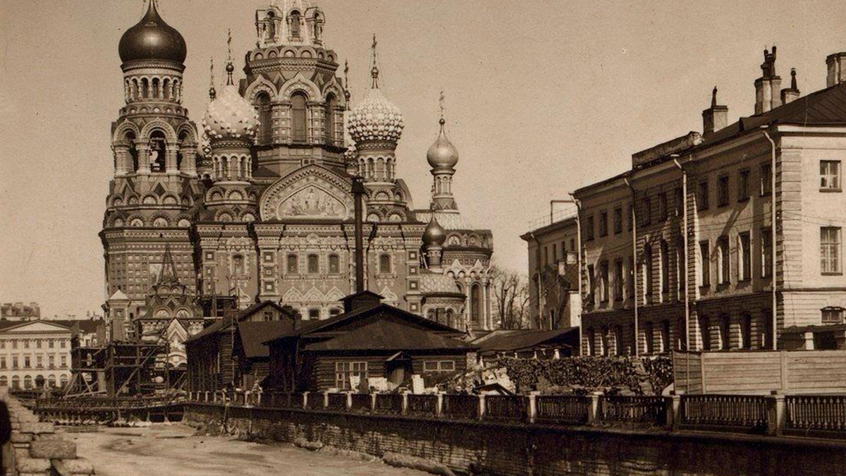 Храм Спас на Крови (начало XX в.)