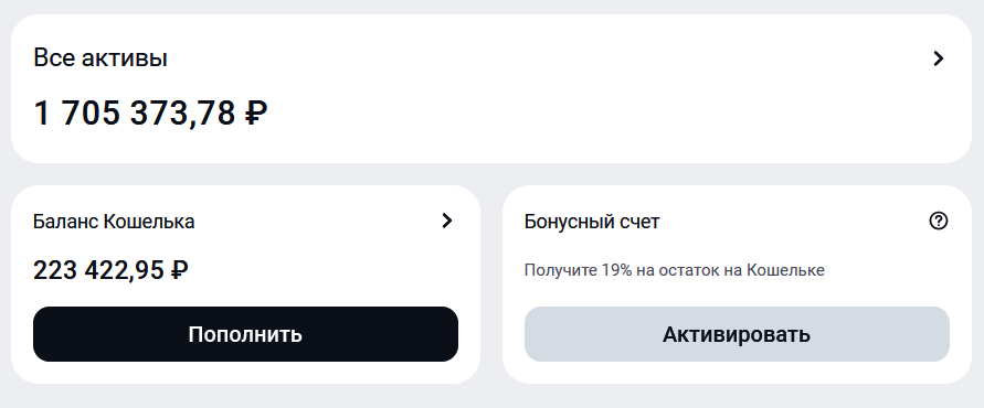 Скрин из личного кабинета Финуслуг
