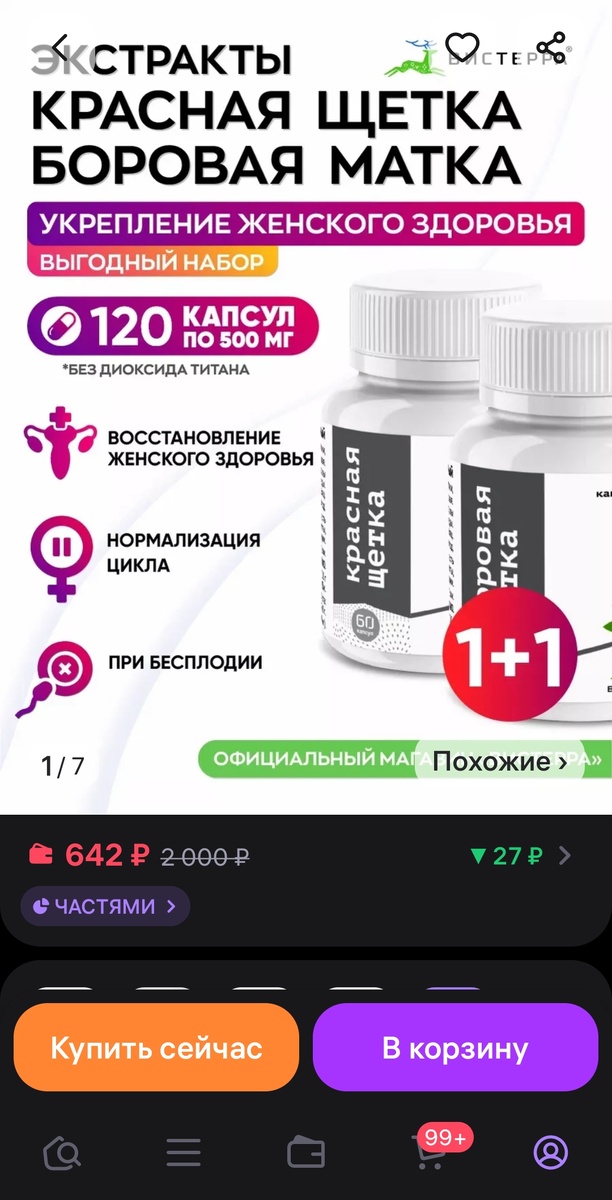 Беру не первый раз)