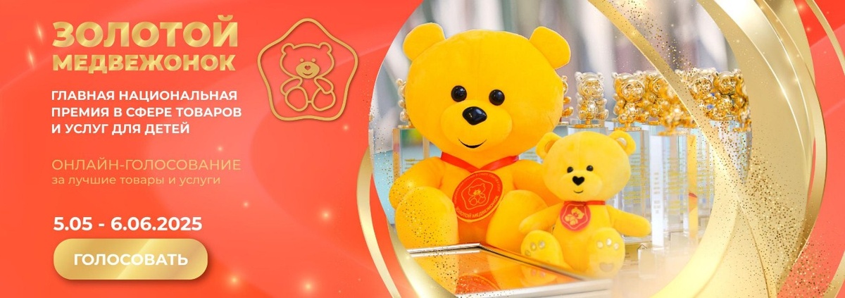 Голосование до 6 июня 2025 года