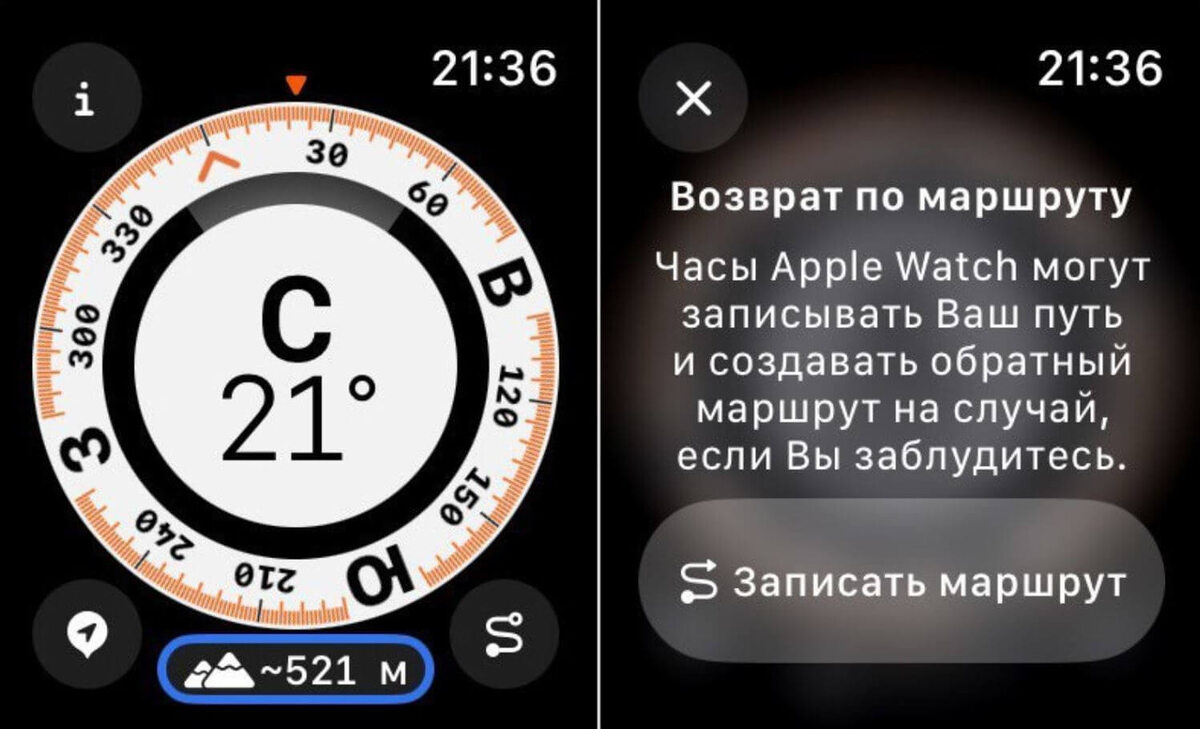     Запишите маршрут прежде чем сделать возврат