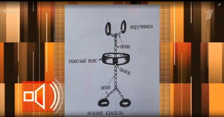 Большую часть времени Людмила ходила в таких кандалах
