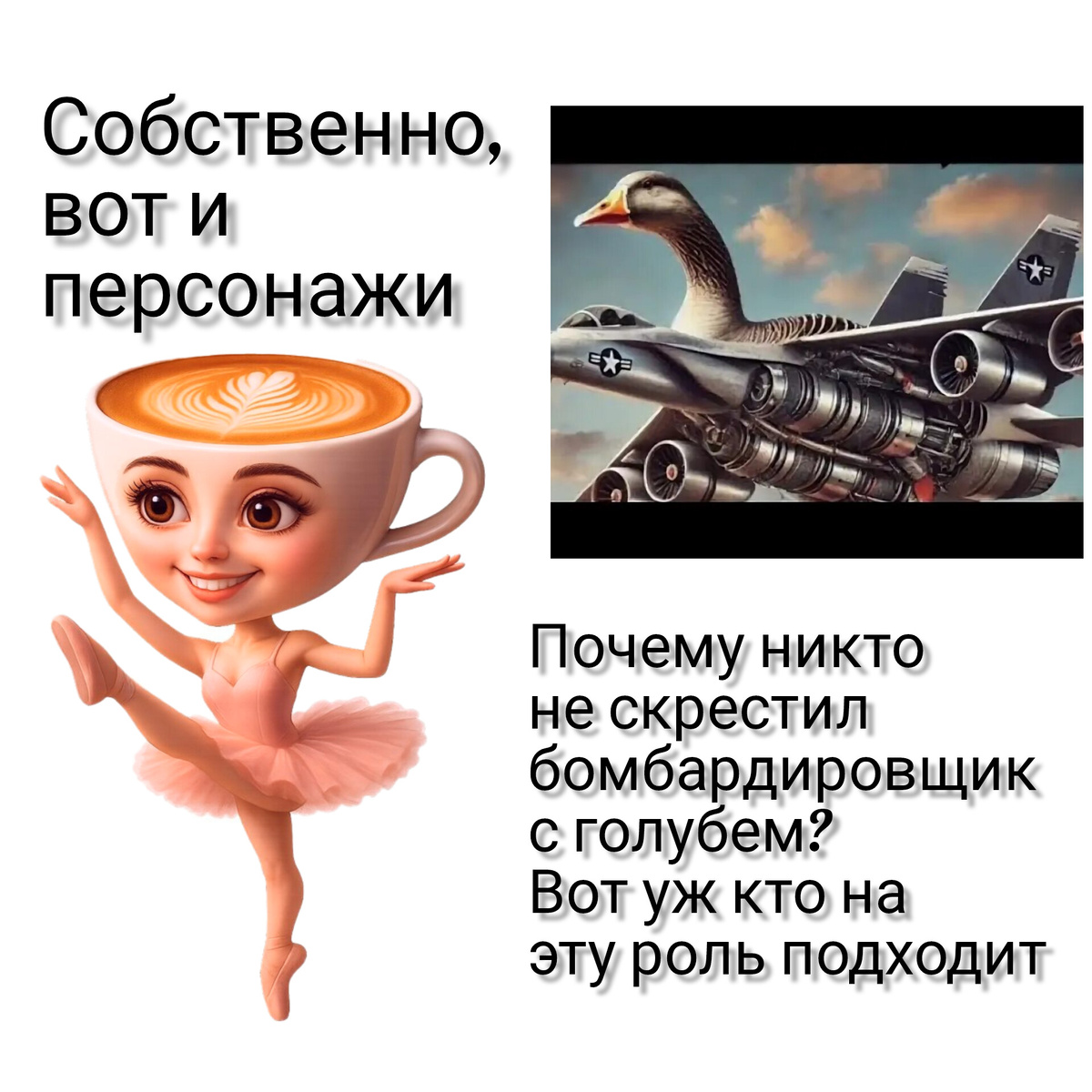 Коллаж автора