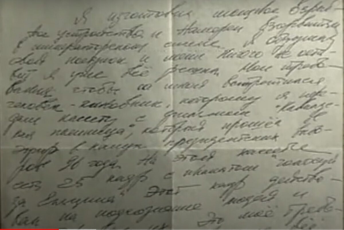 Часть той записки. Фото из интернета.