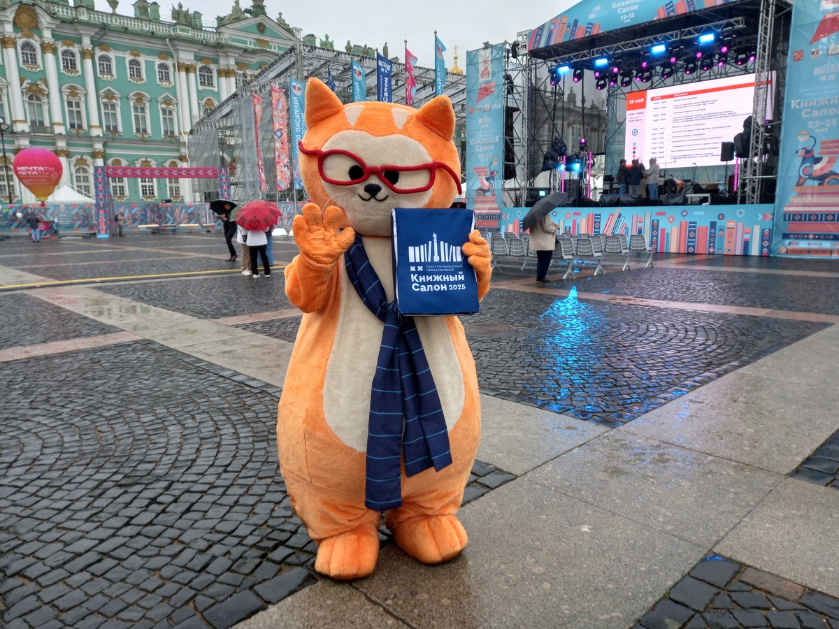 Кот Книгодворский приветствует всех, кто захотел прочитать мои длинные размышления о Салоне (длинные, потому что это только начало)...