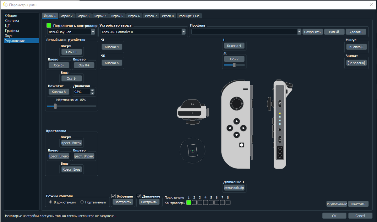 Настройки управления Yuzu