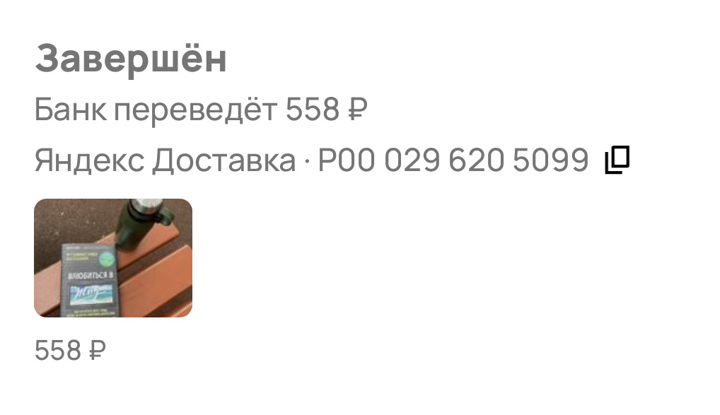 Скрин Автора