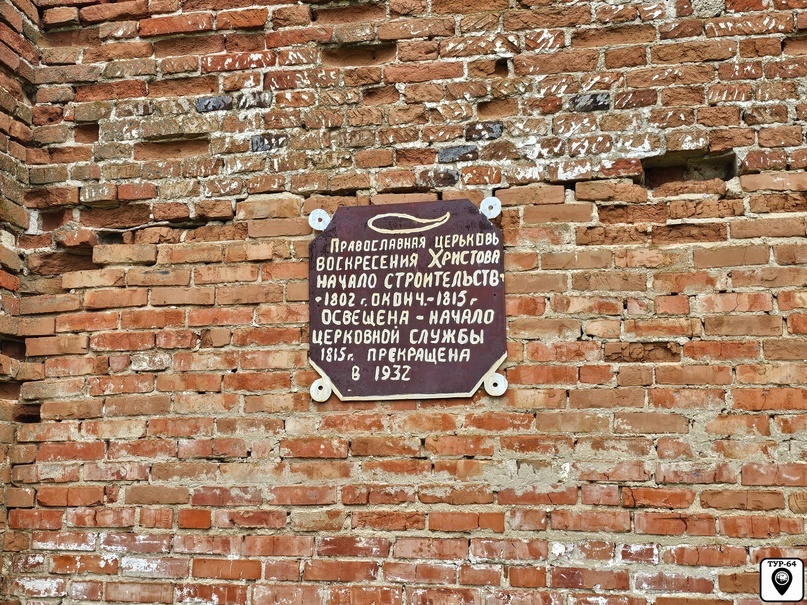 Информационная табличка