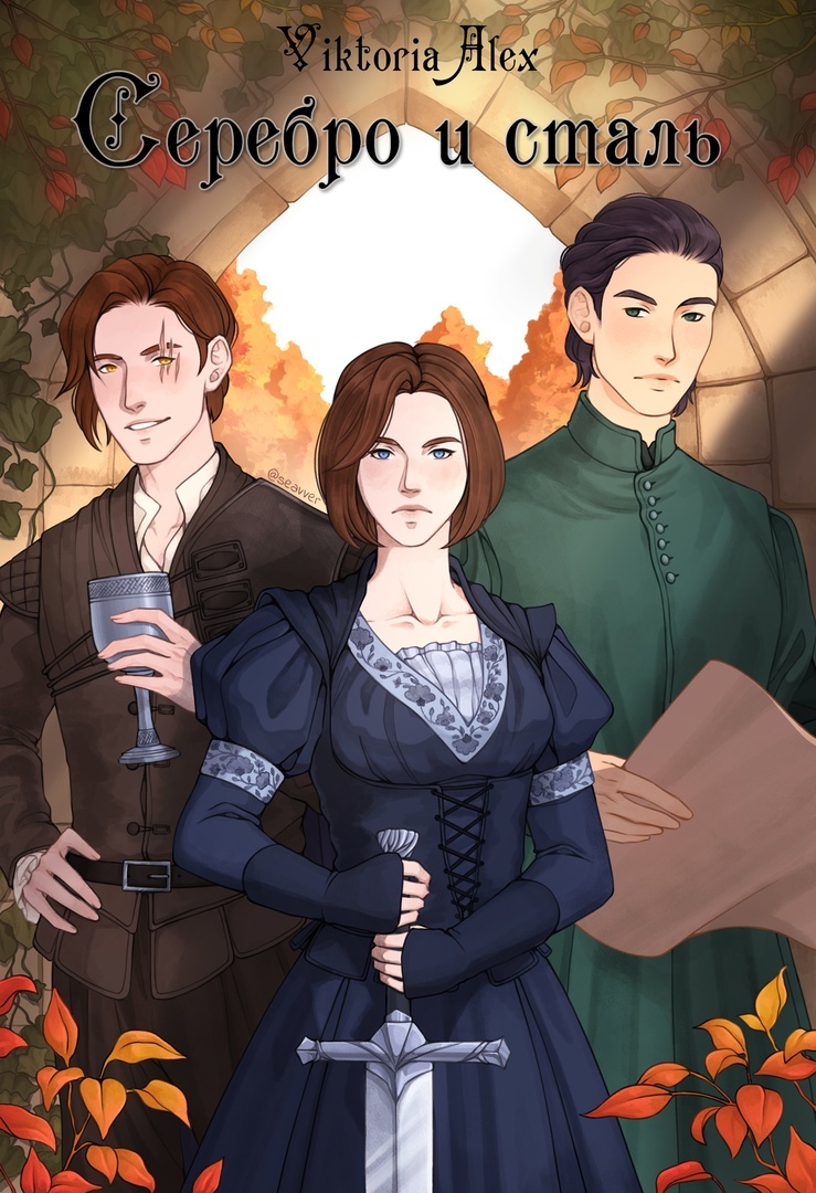 Обложка книги. Источник: АТ