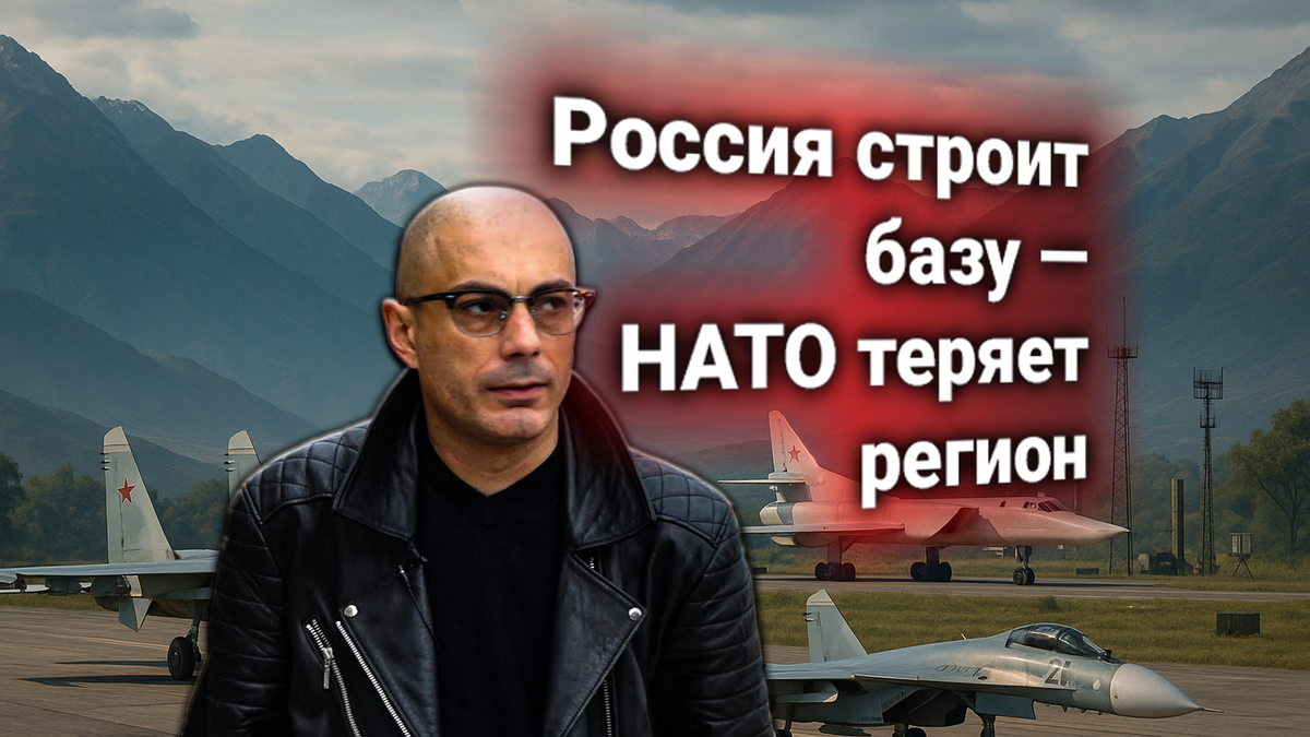 Россия строит авиабазу в Южной Осетии — НАТО заявляет о потере стратегических позиций