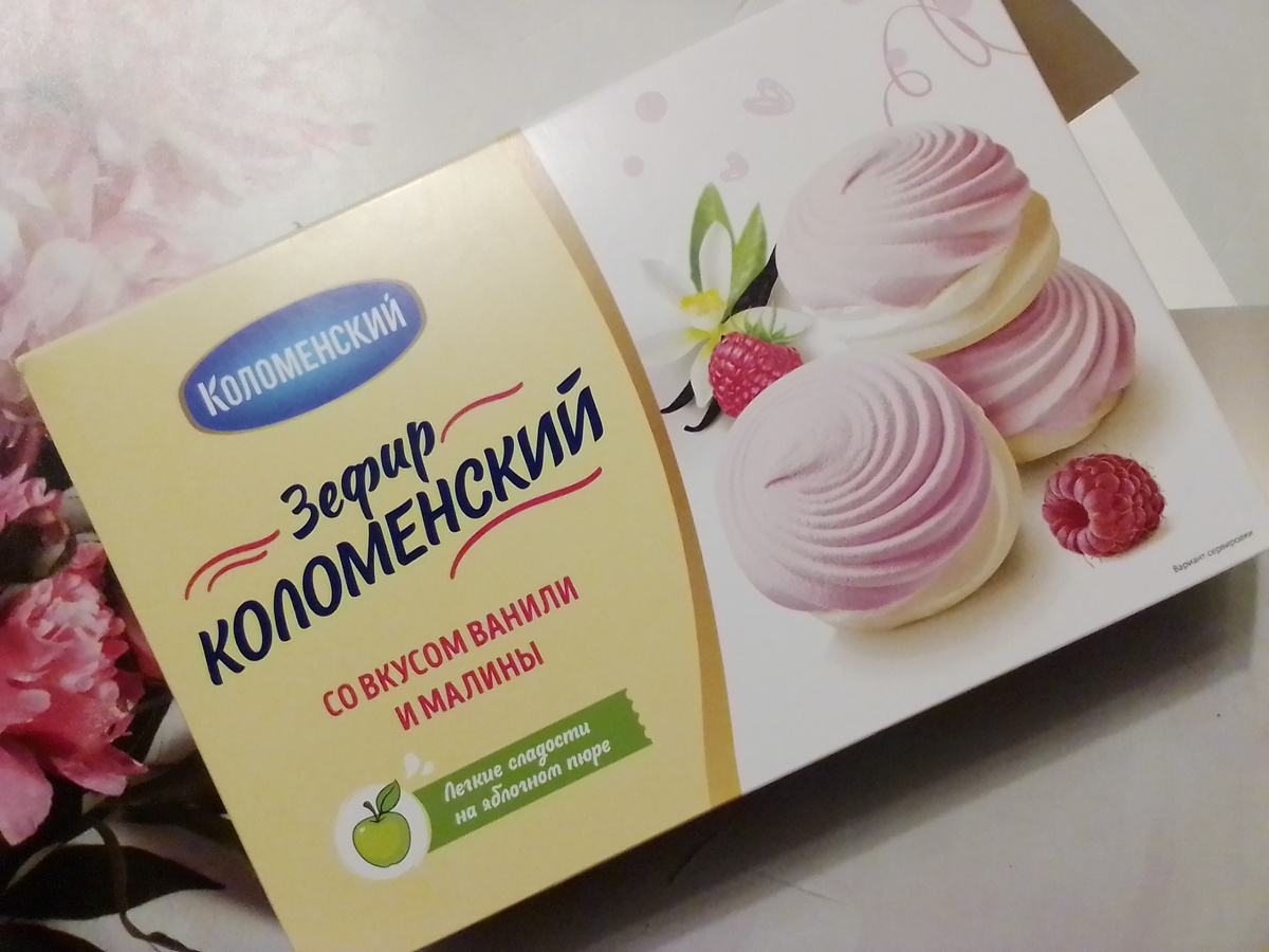 Зефир Коломенский - отзыв 