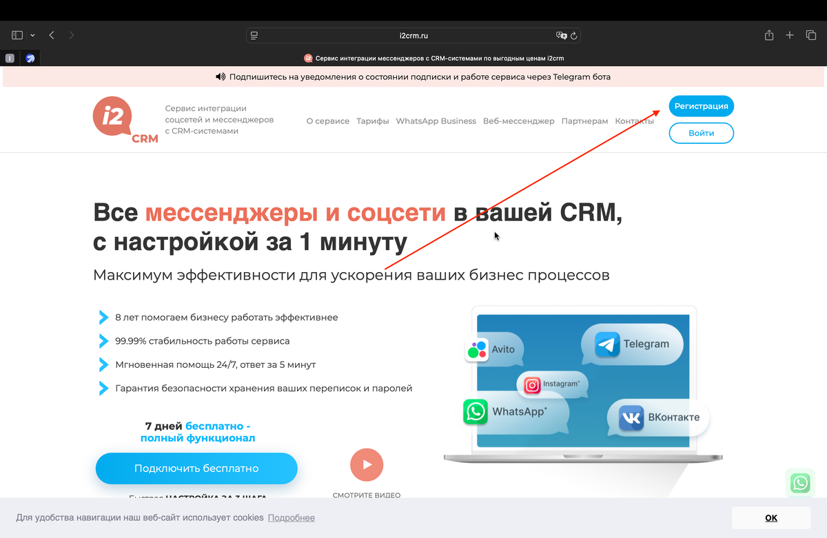 Регистрация 